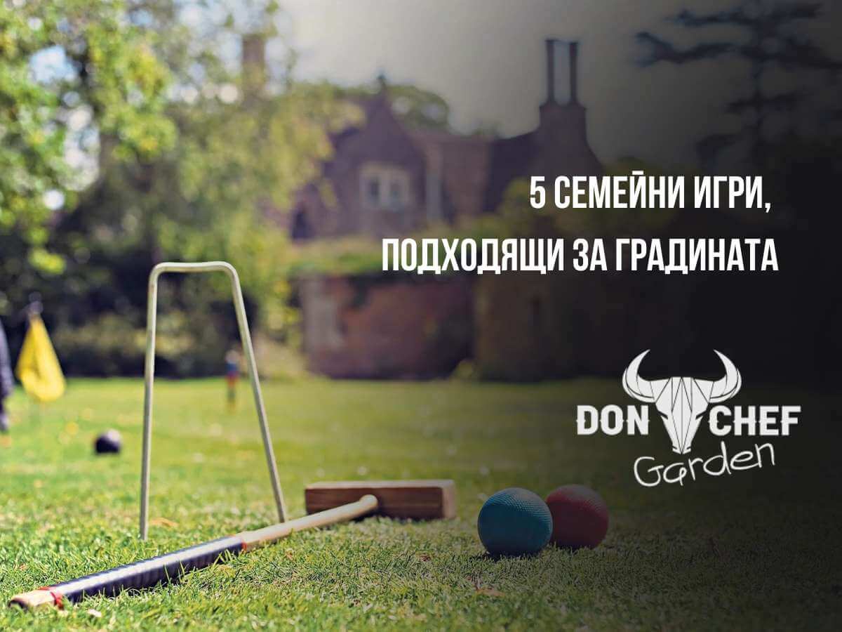 Don-Chef-Garden-5-semeyni-igri-podhodyashti-za-gradinata-2-1