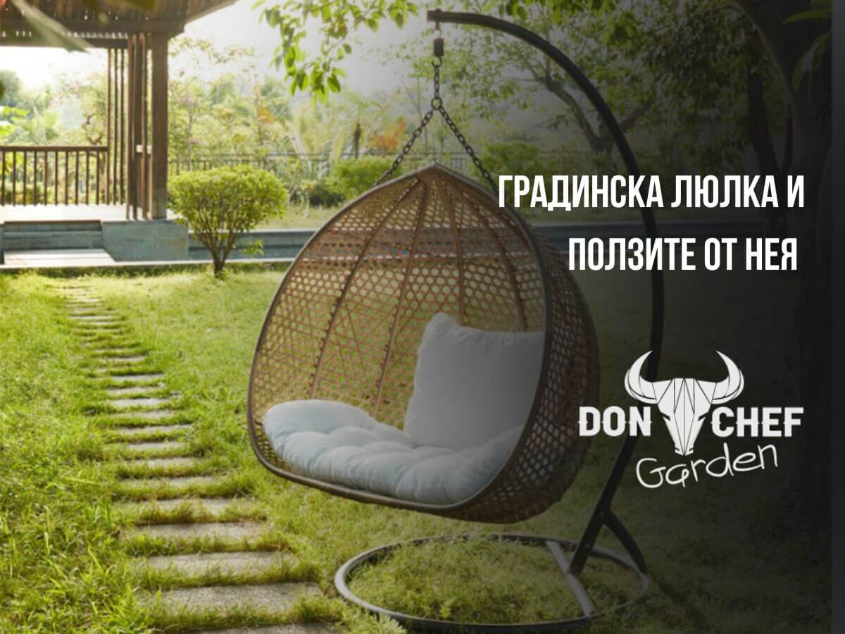 Don-Chef-Garden-Gradinska-lyulka-i-polzite-ot-neya-2
