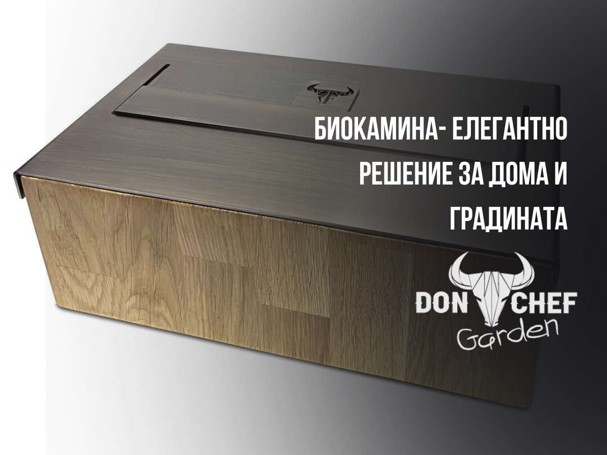 Don-Chef-Garden-biokamina-elegantno-reshenie-za-doma-i-gradinata